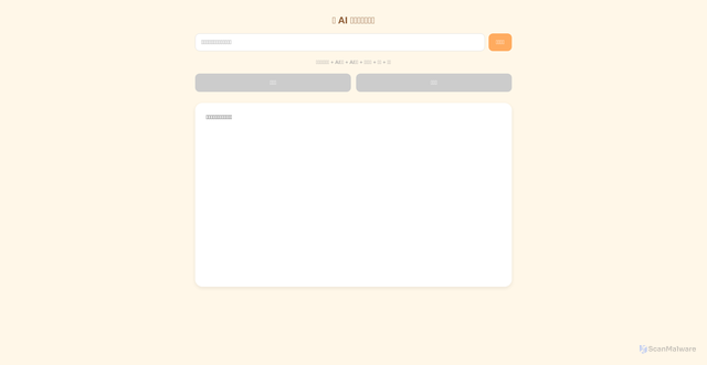 Security scan screenshot of https://mmstoryapp-bdgkkgmobu.edgeone.dev/