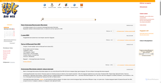Security scan screenshot of https://kvnru.ru