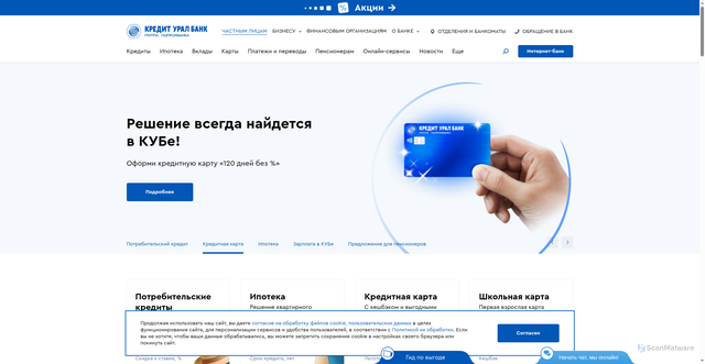 Security scan screenshot of https://creditural.ru