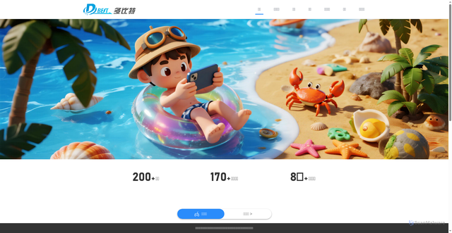 Security scan screenshot of https://wedobest.com.cn