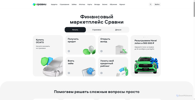 Security scan screenshot of https://www.sravni.ru