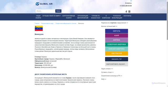 Security scan screenshot of https://globalair.kz/ru/travel/countries/venezuela/