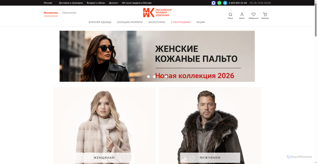 Security scan screenshot of https://mosmexa.ru