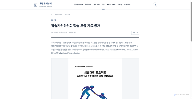 Security scan screenshot of https://urinuri.pages.dev/news/facebook-20190115-8ee3272623d9