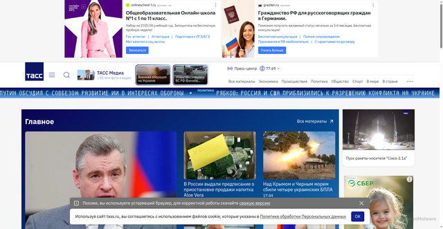 Security scan screenshot of https://tass.ru