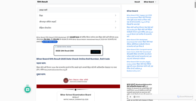 Security scan screenshot of https://biharboard10thresult.in/