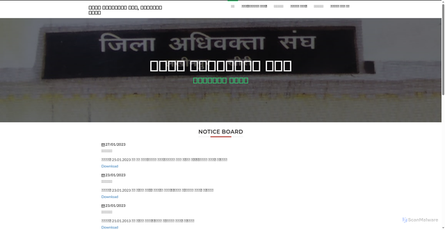 Security scan screenshot of http://barassociationlakhimpur.com/notice-board.php