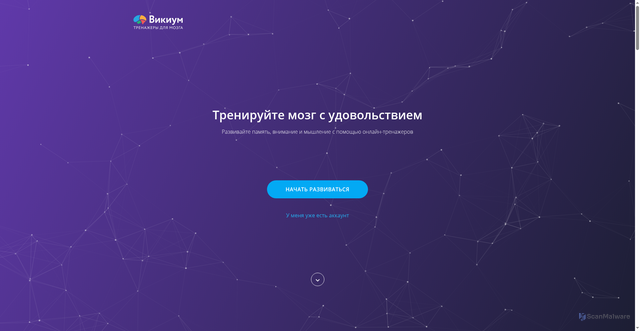 Security scan screenshot of https://wikium.ru