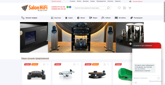 Security scan screenshot of https://salonhifi.ru