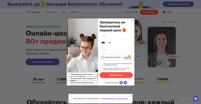 Security scan screenshot of https://tutoronline.ru