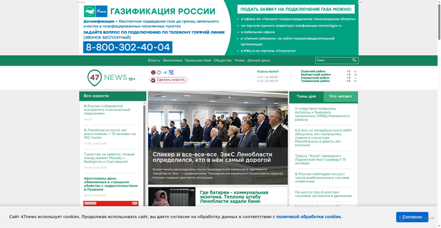 Security scan screenshot of https://47news.ru
