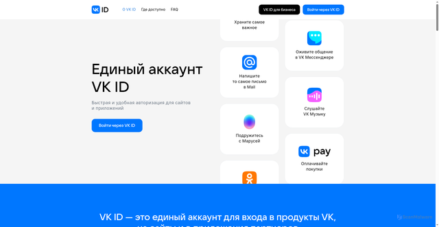 Security scan screenshot of https://id.vk.com
