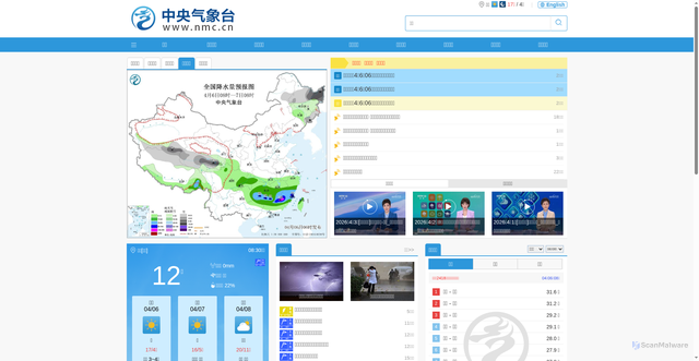 Security scan screenshot of https://nmc.cn