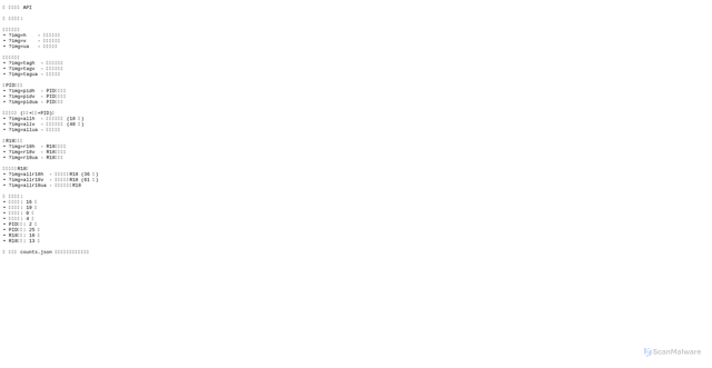 Security scan screenshot of https://picapi-tlyhw9kzkh.edgeone.app/