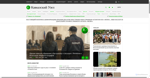 Security scan screenshot of https://kavkaz-uzel.eu