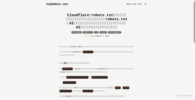 Security scan screenshot of https://codenote.pages.dev/ja/posts/update-cloudflare-robots-txt-for-ai-crawlers/