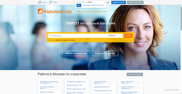 Security scan screenshot of https://careerist.ru