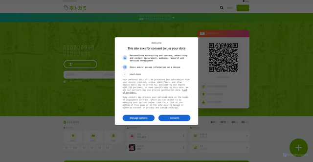 Security scan screenshot of https://hotokami.jp
