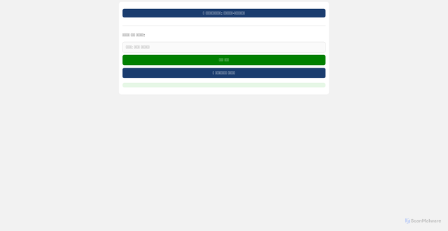 Security scan screenshot of https://intensive-azure-3sbilyd9-dpmseunzzit2.edgeone.dev/
