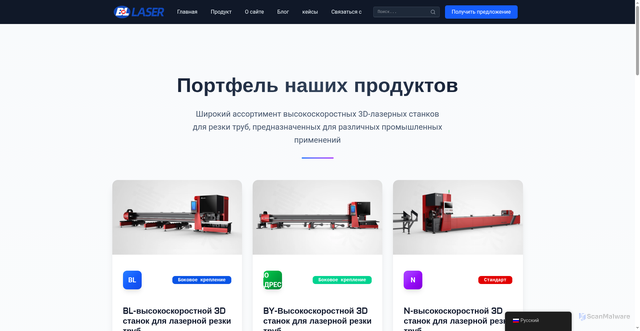 Security scan screenshot of https://mzbnl.com/ru/product/