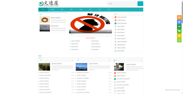 Security scan screenshot of https://wenzaowu.com