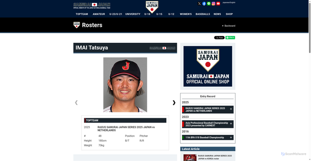 Security scan screenshot of https://www.japan-baseball.jp/en/profile/201605009.html