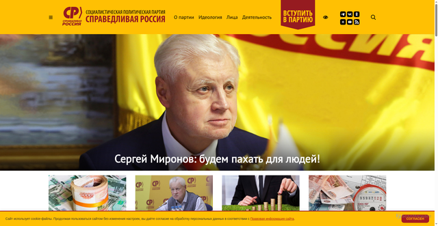 Security scan screenshot of https://spravedlivo.ru