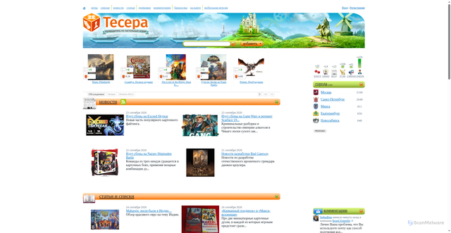 Security scan screenshot of https://tesera.ru