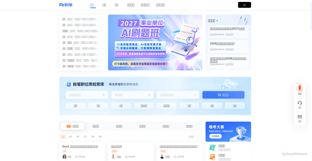Security scan screenshot of https://fenbi.com