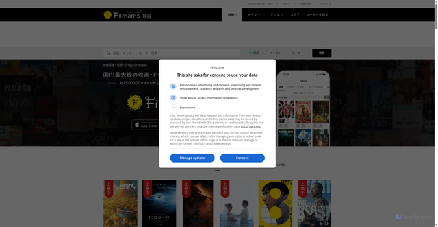 Security scan screenshot of https://filmarks.com