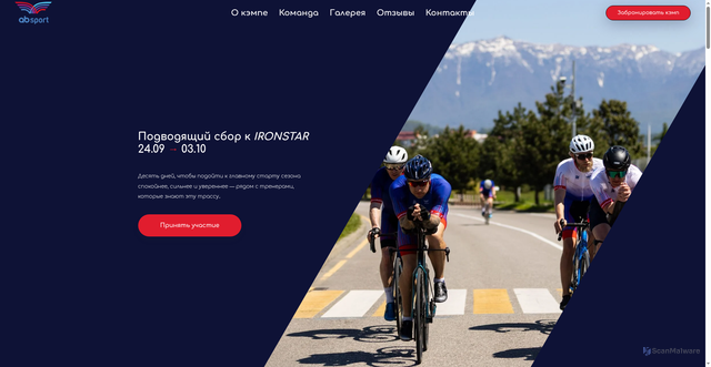 Security scan screenshot of http://absport.pro/sochi