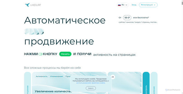Security scan screenshot of https://livesurf.ru