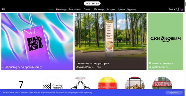 Security scan screenshot of https://www.artlebedev.ru