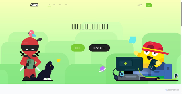 Security scan screenshot of https://kookapp.cn