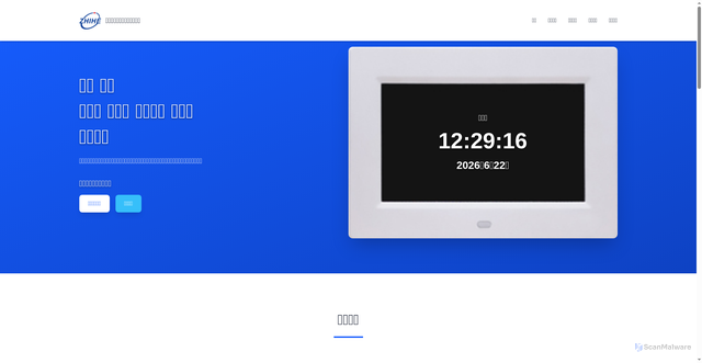 Security scan screenshot of https://www.zhsjtech.com