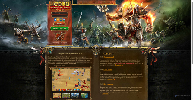 Security scan screenshot of https://heroeswm.ru