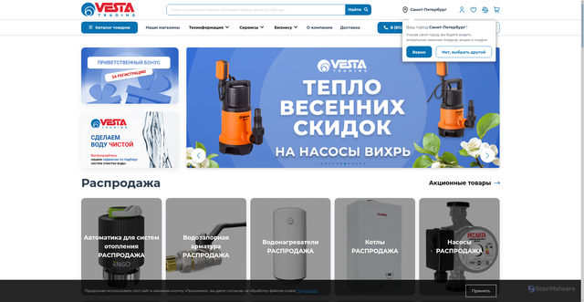 Security scan screenshot of https://vestatrade.ru
