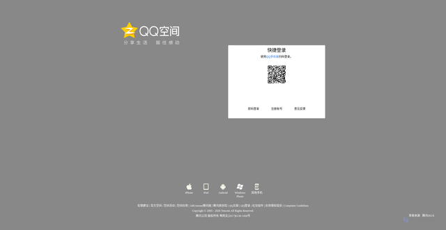 Security scan screenshot of https://imgcache.gtimg.cn