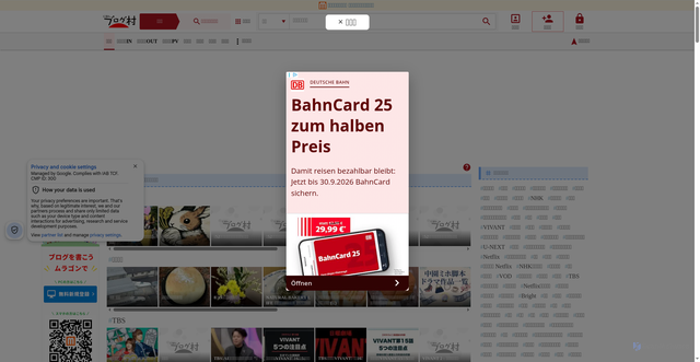 Security scan screenshot of https://tv.blogmura.com