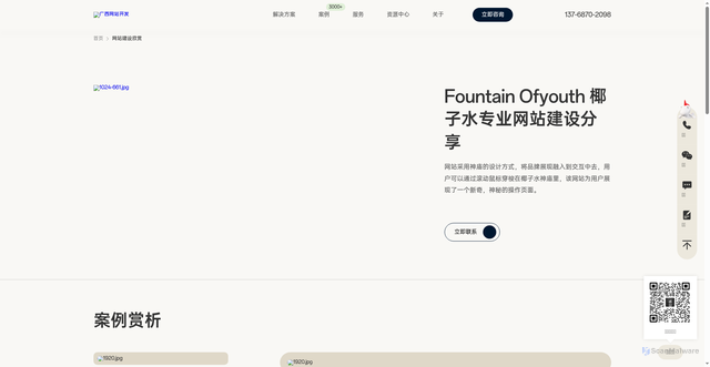Security scan screenshot of https://wwwkaifa-mgnjc3jy0s.edgeone.dev/785.html