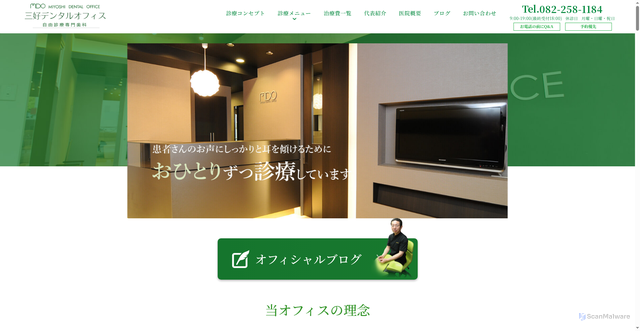 Security scan screenshot of https://www.mdo.jpn.com
