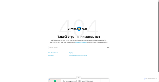 Security scan screenshot of https://st.stranauslug.ru