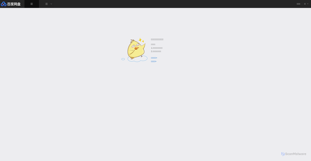 Security scan screenshot of https://pcs.n.shifen.com