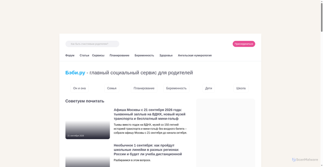 Security scan screenshot of https://baby.ru
