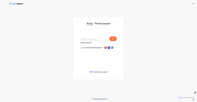 Security scan screenshot of https://report.saby.ru