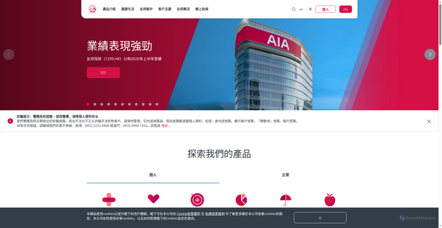 Security scan screenshot of https://www.aia.com.hk