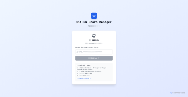 Security scan screenshot of https://git-stars-k1n9yx546l.edgeone.app/