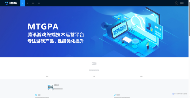 Security scan screenshot of https://tgpa.qq.com