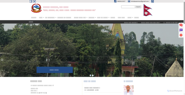 Security scan screenshot of https://brindawanmun.gov.np/