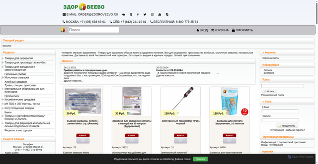 Security scan screenshot of https://opt.zdoroveevo.ru